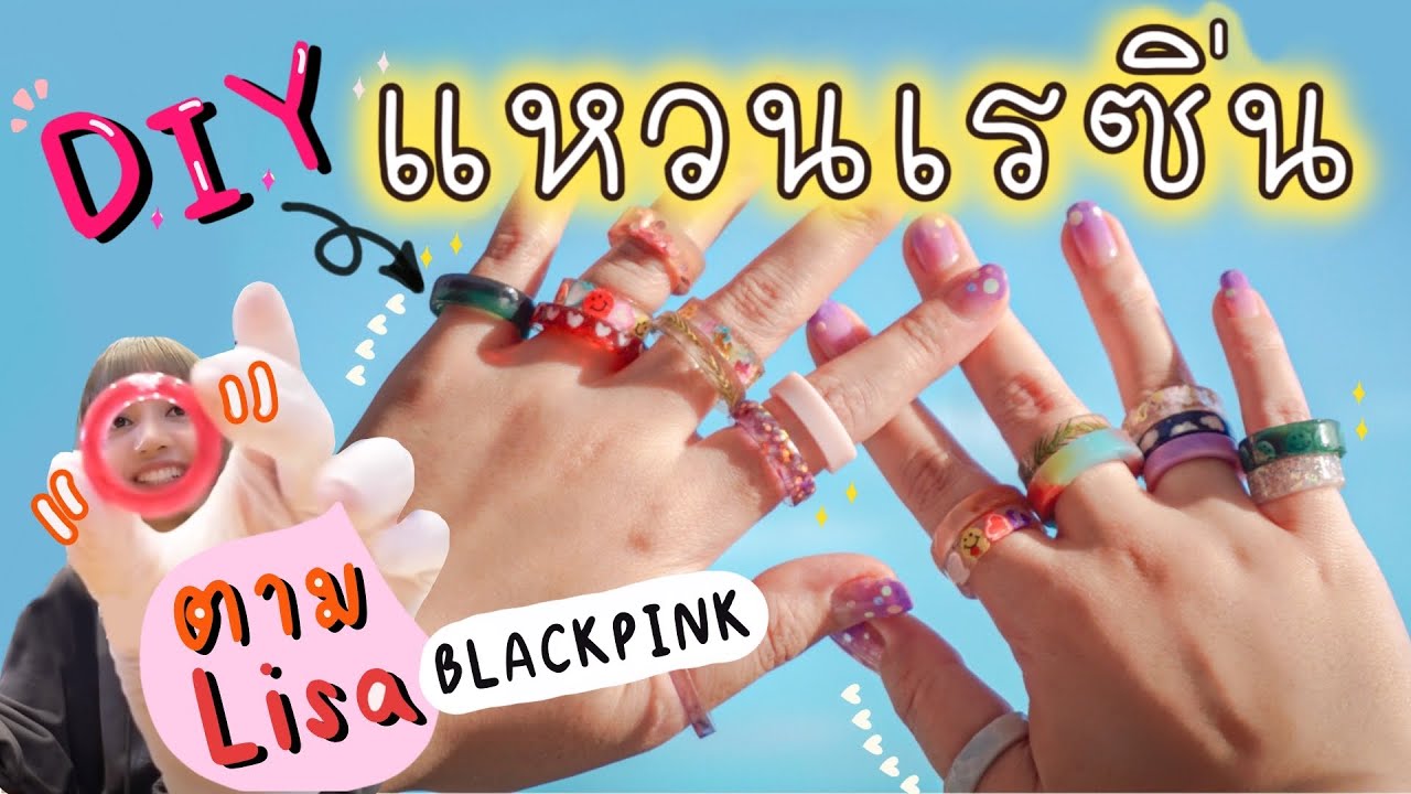 How to make Resin Rings 💍 ทำแหวนเรซิ่นสุดน่ารัก ตาม Lisa BLACKPINK✨ | Noonninn