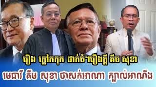 Mr Muong Nareth Live Talk Show Khmer News Update Cambodia-Thailand border issue