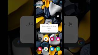 الحفاظ على ذاكرة الهاتف Android?✅