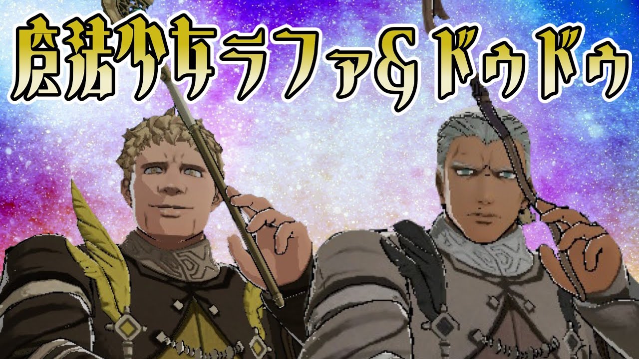 【検証?】守備カンストの魔法使い最強説【FE風花雪月】