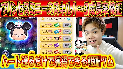 ミニーのツムツムの書き方 Mp3 ミニーのツムツムの書き方 Mp3