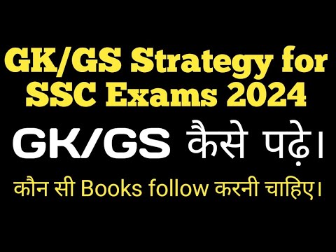 Gk Gs strategy for SSC exams 2024 || gk GS kaise padhe || Gk gs ka ...