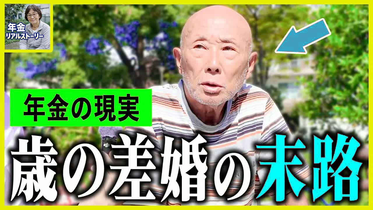 【年金いくら？】75歳「年下の妻は無年金...今も週7日働いてます。老後夫婦の年金生活」年金インタビュー