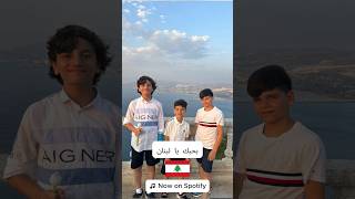 بحبك يا لبنان Straight From Lebanon
