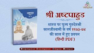 Disc. No. 134 on Sh. Ashtpaahud (1973-74 Series) by Pu. KahanGurudevshree With Hindi PDF.
