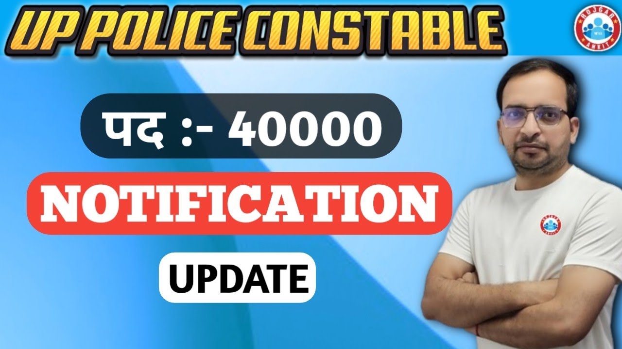 UP Police Vacancy Notification | UP Police vacancy 2022 | UP Police Constable | Rojgar with Ankit