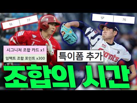 🚨업데이트 공지 떴다🚨올 것이 왔다!! 신규 조합카드 대량 추가ㅎㄷㄷ 조합 이벤트도 엄청 많네요! 내용 확인하세요~!