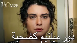 صُدمت نارين بما رآته أمامها! | اليمين الحلقة 621 | مدبلج عربي