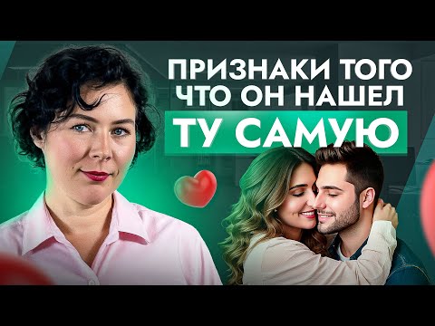 По ЭТИМ 5 признакам мужчина понимает, что нашел свою ЛЮБОВЬ и хочет сохранить отношения навсегда