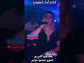 الفنانة امال التطوانية  7   2026