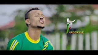 Dereje Yenwulign Kidanemiherete Eyesus New Amharic Song 2017Official Video