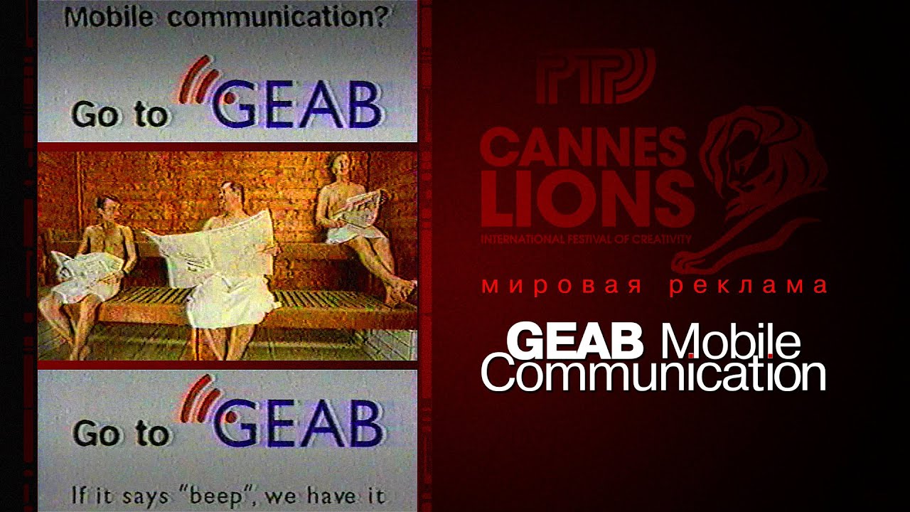 Geab Mobile Communication