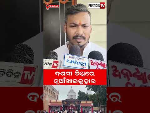 ମା ମାଣିକେଶ୍ବରୀଙ୍କ ପାଖେ ମୋର ପ୍ରାର୍ଥନା, ସମସ୍ତଙ୍କ ସ୍ୱାସ୍ଥ୍ୟ ଭଲ ରହୁ l MLA Sagar Charan Das ,Kalahandi