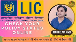 HOW TO CHECK LIC POLICY STATUS ONLINE?CHECK LIC STATUS ONLINE WITH NUMBER ONLY(REGN.REQUIRED)