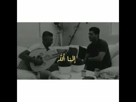 النا الله عمر عبداللات و محمد عساف حالات واتس