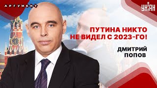 Пропажа в Кремле: Путина никто не видел! На параде был Удмурт. Кадры рвут интернет – психолог Попов