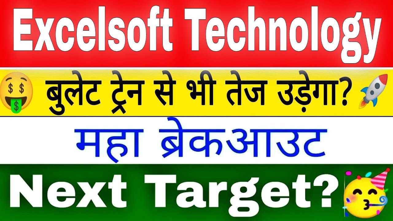 Excelsoft tech share latest news ✅ महाब्रेकआउट?🤑 Excelsoft stock news 🔥 Next Target 🎯