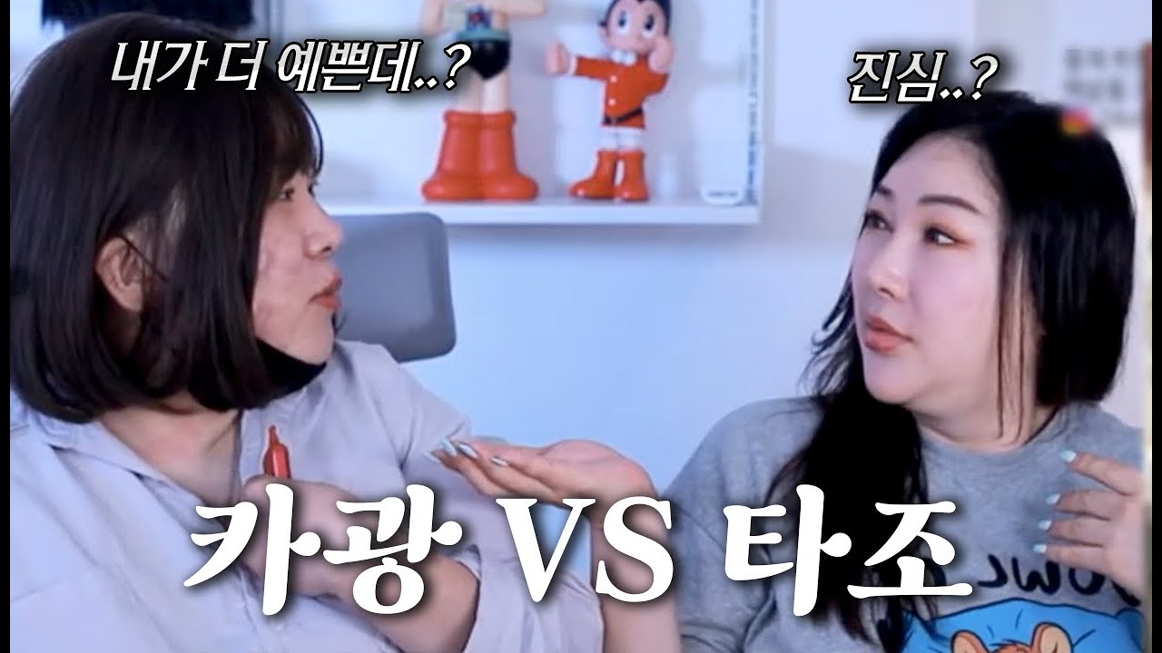 2800명한테 팩폭맞고 멘탈 나간 카광ㅋㅋㅋ (카광vs타조)