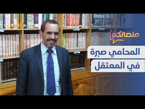 محامي المعتقلين عبد المجيد صبرة في سجون مليشيا الحوثي منصاتكم