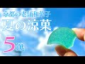 【京都和菓子】夏の涼菓5選！百貨店で買える老舗の絶品和菓子｜老舗本店を訪れる京都旅