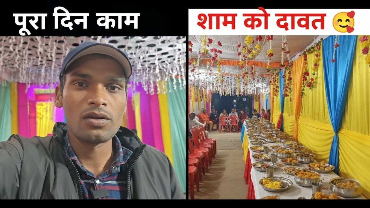 पूरा दिन काम, शाम को तिलक समारोह 😍 | Village Lifestyle Vlog || Vipin Kushwaha 