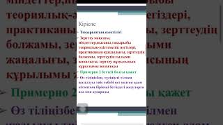 ТОП Лайфхактар. Диплом жазу ережелері. Дипломды тез жазудың тиімді жолдары. Антиплагиат.