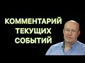 3 минуты назад! Срочная утечка из Кремля! Валерий Соловей