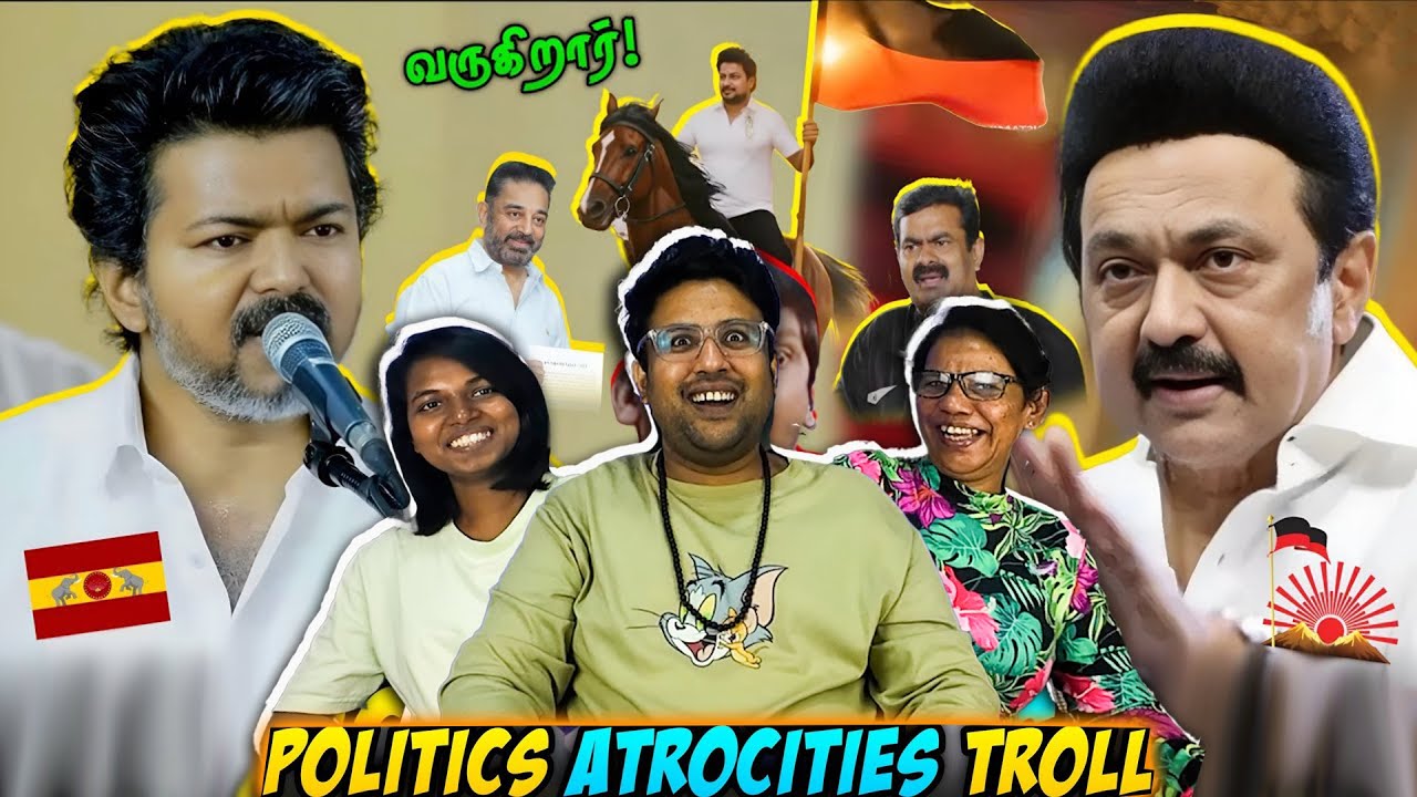 அரசியல்ல இதெல்லாம் சாதாரணம் பா 🤣 | Tamil Politics Settai Reaction | Ramstk Family@Meme.Studios