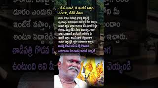 AP Politics, TDP Leaders Challenge Peddareddy Over Tadipatri Issue