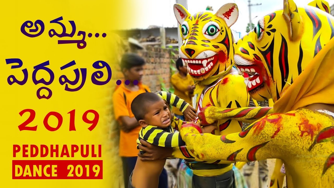 Peddhapuli Dance 2019   MoharamFestival   ABMCreations