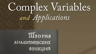 Course Announcement: Applied Complex Variables