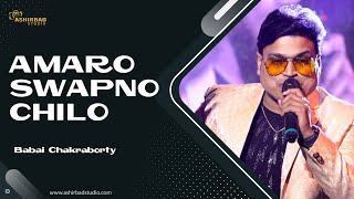 AMARO SWAPNO CHILO | আমার স্বপ্ন ছিলো- MATIR MANUSH | Prasenjit, Tapas Pal & Rituparna | Cover-Babai