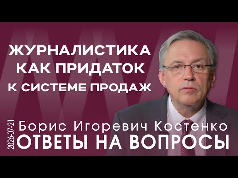 B.I. Kostenko. Effective propaganda is when the whole nation understands that our cause is just