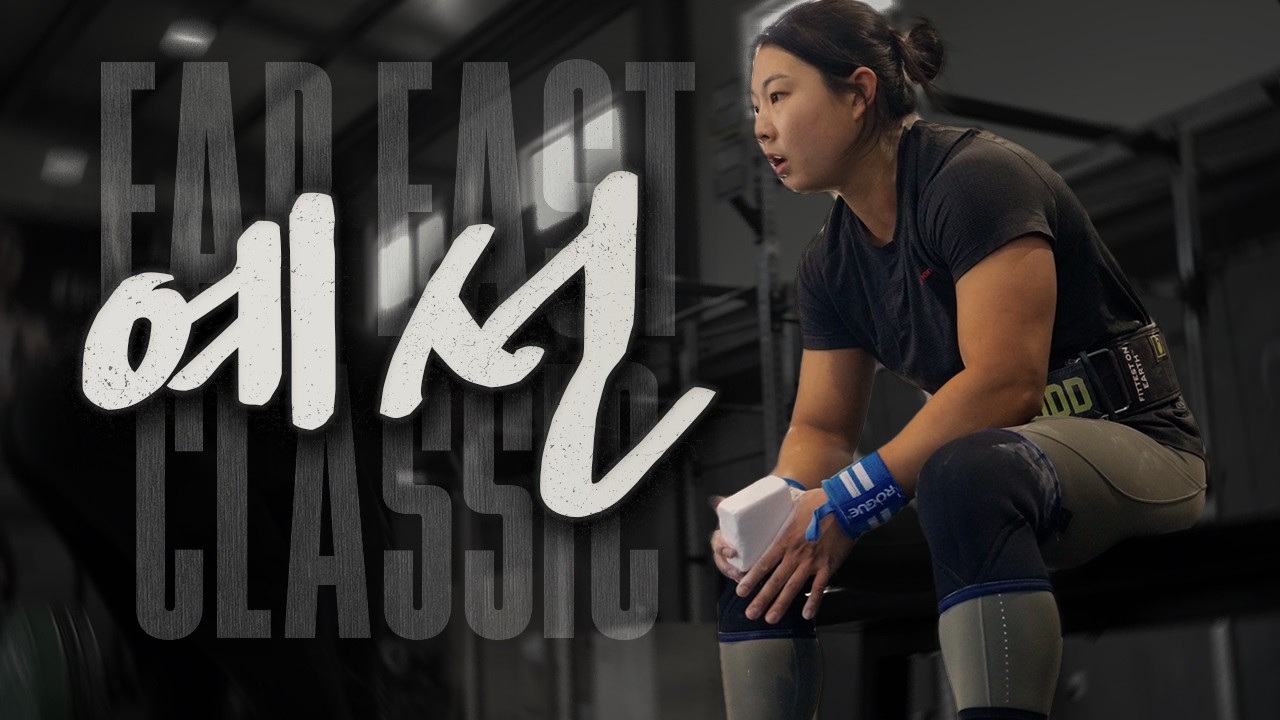 게임즈를 가기 위한 26년 첫 번째 예선 | FEC Event 4/5