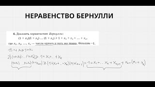 Демидович №6. Неравенство Бернулли