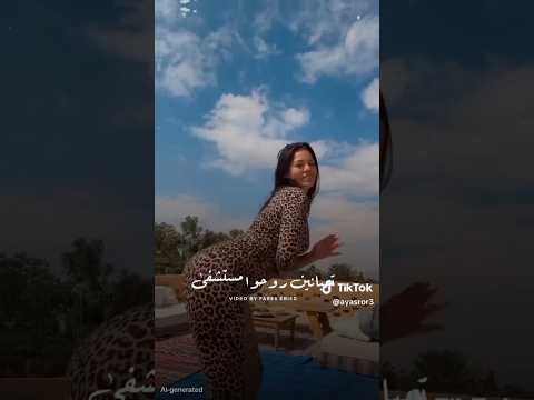 العيون علينا راشقة الساحل السعودية الساحل الشرير الامارات عصام صاصا دبي حمو بيكا قطر رقص