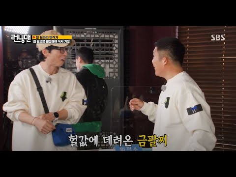 “팔찌 줘요...” 조세호, 자신의 금팔찌로 거래하는 '사기꾼' 유재석에 황당