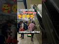 🇮🇳😍🥰I sat in the metro of my state for the first time 😱 Howrah metro station 2026