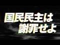【国民民主は謝罪せよ】高橋茉莉氏自〇事件。母も後追いへ。政治の女性蔑視が招いた悲劇の顛末。