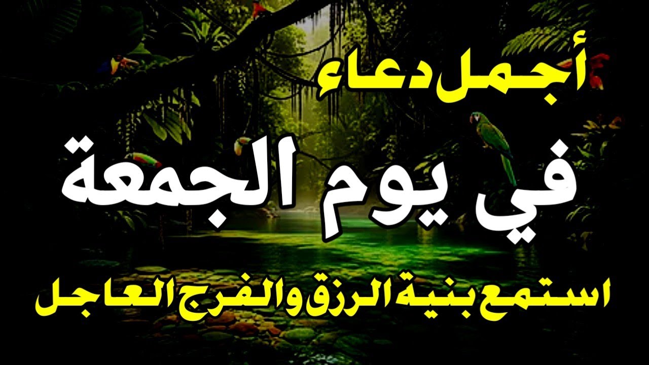أنا جربت هذا الذكر ووجدت النجاح في 3 دقائق | الحظ السعيد يأتي بسهولة مع هذا الذكر