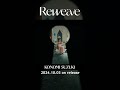鈴木このみ「Reweave」Teaser2 #rezero #リゼロ #Shorts