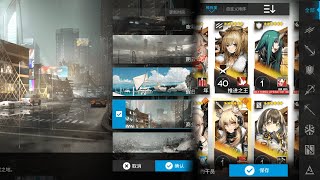 A quick look at Arknights' latest UI update