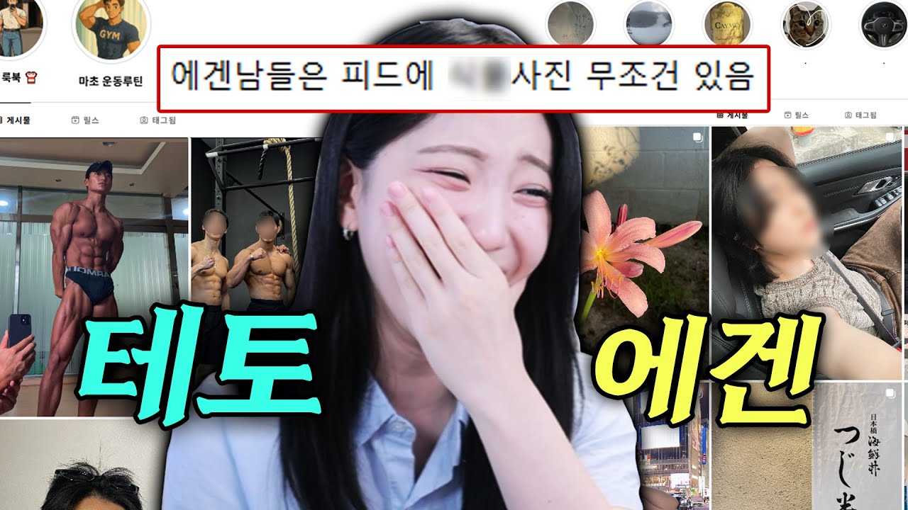 인스타로 알 수 있는 호르몬