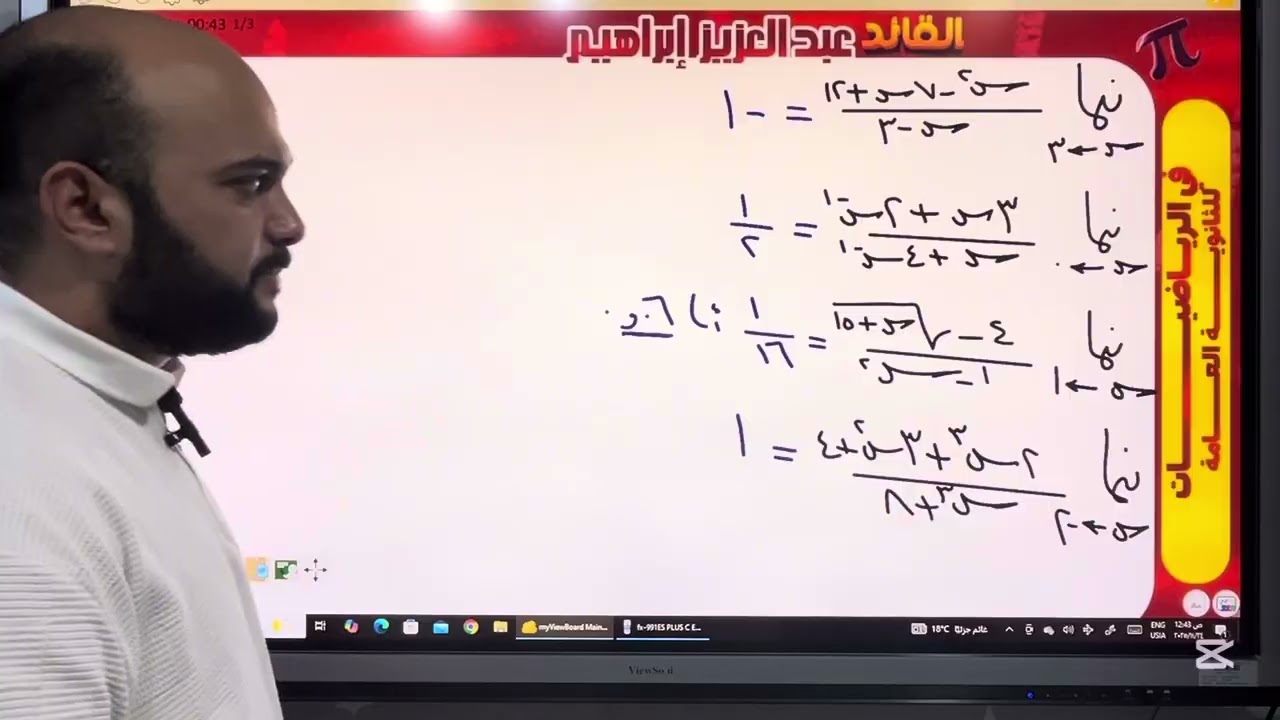 النهايات باستخدام الآله الحاسبه (تانيه ثانوي ) 