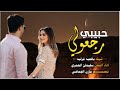 رجعولي حبيبي شيله غزليه يافعيه جديد الفنان سليمان العمري