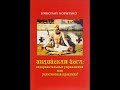 Индийская йога  - оздоровительные упражнения или религиозная практика?