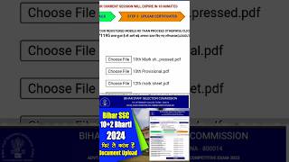 Bssc Documents Upload Kaise Kare Document Upload Kaise Kare