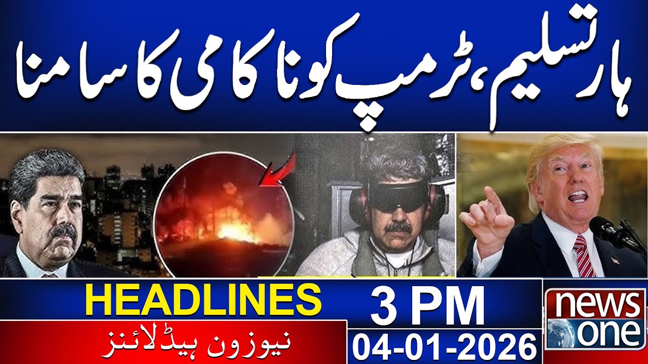 Donald Trump Defeated In Venezuela Conflict | 3 PM Headlines | 4 Jan 2026 | News One