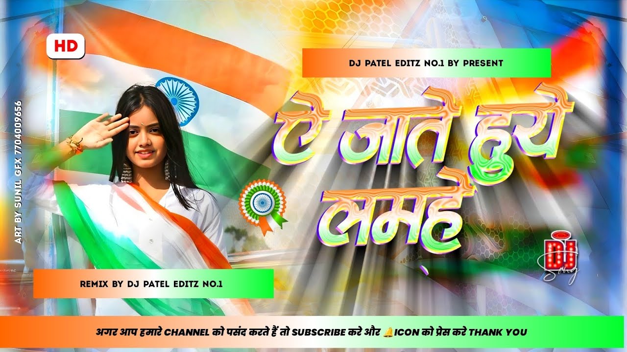 ae jaate hue lamhon | 