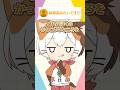 ここからみる景色はいいねえ#vtuber #たたまる #猫の豆知識